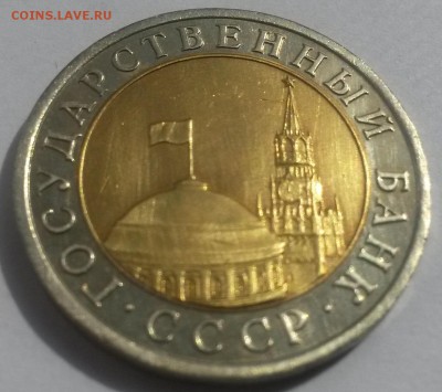 10 рублей 1992 биметалл!!! до 28.10 с 200 - 20160814_131018