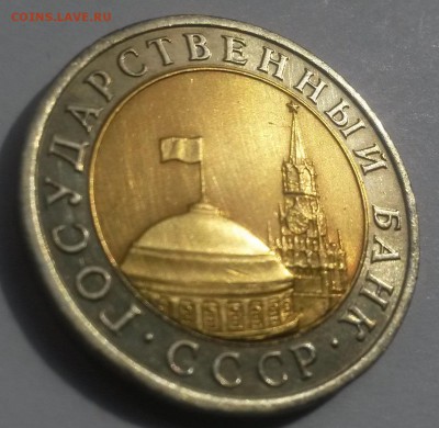 10 рублей 1992 биметалл!!! до 28.10 с 200 - 20160814_131023