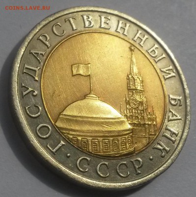 10 рублей 1992 биметалл!!! до 28.10 с 200 - 20160814_131026