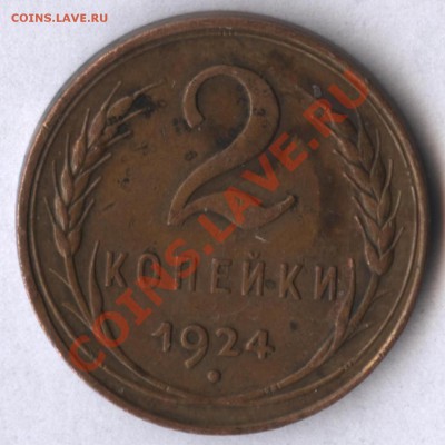 оцените 2 копейки 24 года - 2к24-1