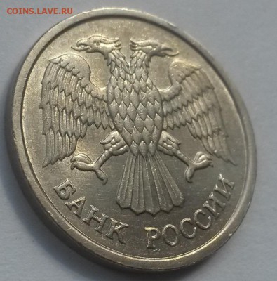 10 рублей 1993 немагнит до 28.10 с 200 - 20160814_125840
