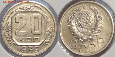20 коп 1939 приятный сохран до 25.10.16 в 22.00 - 20 коп 1939 -40- 25.06.16