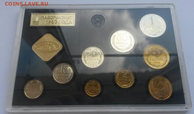 Годовой набор жёсткий 1980г. чёрный до 28.10 с 200 - 20160807_151614