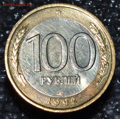 4 монета - DSC_0464.JPG