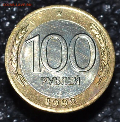 3 монета - DSC_0466.JPG