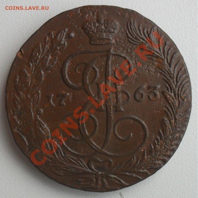 5 копеек 1763 ем. до25.12.10.до21.00 по москве. - SDC17991.JPG