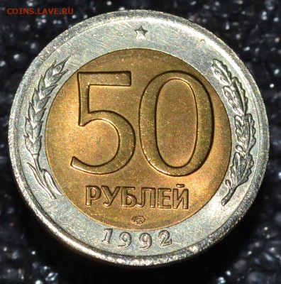 2 монета - DSC_0460.JPG