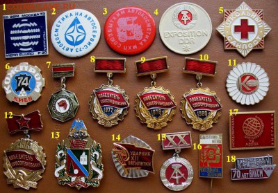 82 знака - Победители, ФО, ВЛКСМ, кожпром, ОРС и др = ФИКС - 1.JPG