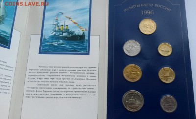 набор "300 лет Флота" до 28.10. с 200 - 20160807_150452