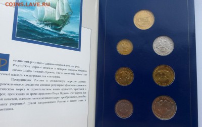 набор "300 лет Флота" до 28.10. с 200 - 20160807_150420