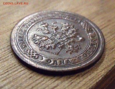 1 КОПЕЙКА 1898. В БЛЕСКЕ.____ до 25.10____22:00 - DSCF4506.JPG