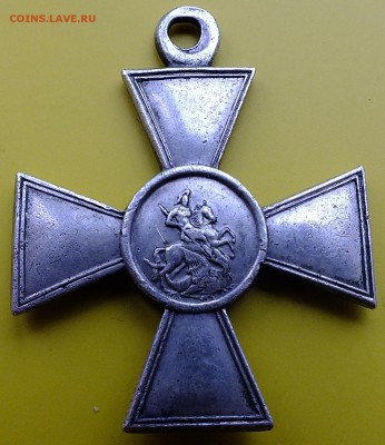 ГК 4 степени. - DSCF5335.JPG