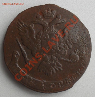 5 копеек 1759. до25.12.10.до21.00 по москве. - SDC17992.JPG