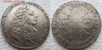 1 рубль 1723 года. "В АНТИЧНЫХ ДОСПЕХАХ" - 1725 1