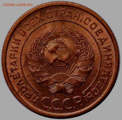 2 копейки 1924 г - 2