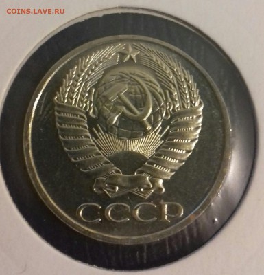 50 копеек 1976г-наборная до 25.10.16 - 20161022_193327-1