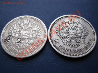 Полтинники 1900г,1912г.  до 22.12.10г.____22-30____ - 5.11