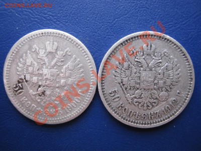 Полтинники 1900г,1912г.  до 22.12.10г.____22-30____ - 5.10