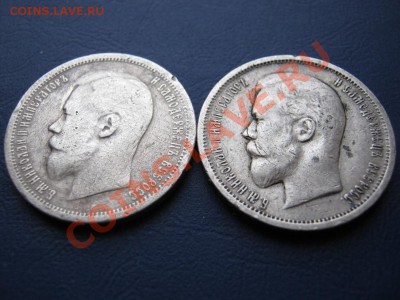 Полтинники 1900г,1912г.  до 22.12.10г.____22-30____ - 5.9