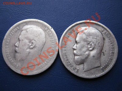 Полтинники 1900г,1912г.  до 22.12.10г.____22-30____ - 5.8