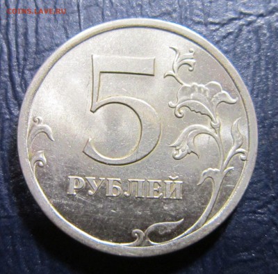 5 рублей 2010 года (СПМД) Оценка - 5р2010-1