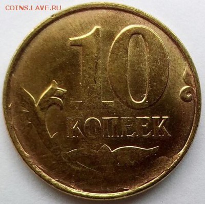 10 копеек 2015 - IMG_20161022_151819_549.JPG