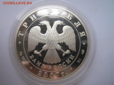 3 руб 2007 Международный полярный год до 28.10.2016 в 22:00 - IMG_0950.JPG
