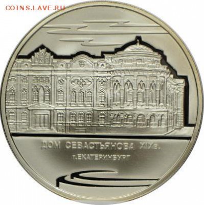 3 руб 2008 Дом Н.И. Севастьянова до 28.10.2016 в 22:00 - дом севостьянова 1