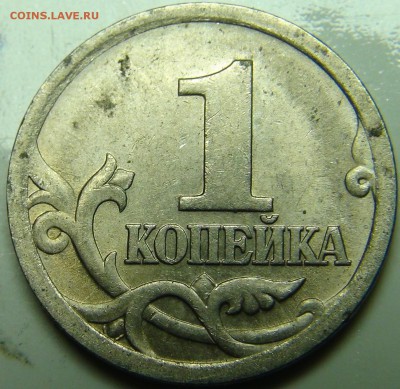 Статистика просмотра купленных мешков солянки 1 и 5 копеек - DSC00031.JPG