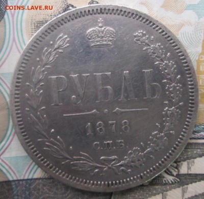 Рубль 1878  до 25-10-2016 22:00 с новым стартом :) - 3.JPG