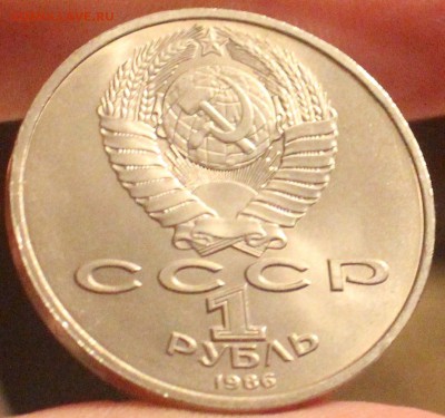 Шалаш (1 рубль 1986, год мира) - IMG_7204_cr