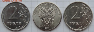 2 рубля 2016 вопрос по браку - 2-4