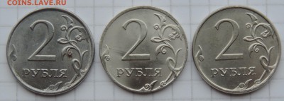 2 рубля 2016 вопрос по браку - 2-3