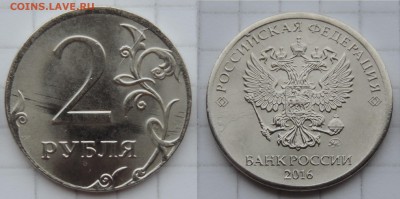 2 рубля 2016 вопрос по браку - 2-1