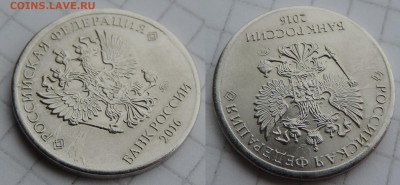2 рубля 2016 вопрос по браку - 2-6