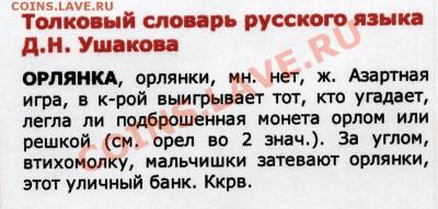 Кто и для чего делали насечки на монетах? - Ушаков Д.Н.0007