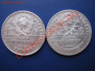 Два полтинника 1927г. до 22.12.10г.____22-00____ - 16.2