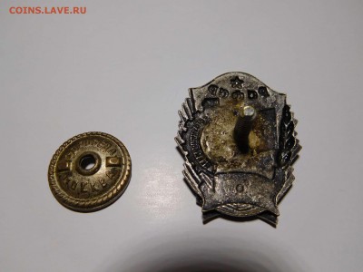 знак Отличник кооперации инвалидов РСФСР - DSCN0507_thumb