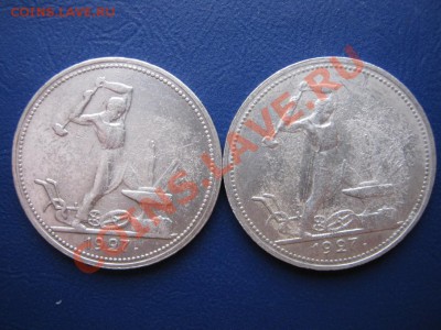 Два полтинника 1927г. до 22.12.10г.____22-00____ - 16.1