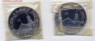 РФ 3р 1993 (СТАЛИНГРАД ПРУФ+АЦ) 2 ЗАПАЙКИ -26.10 в 22-00 - сталинград-2