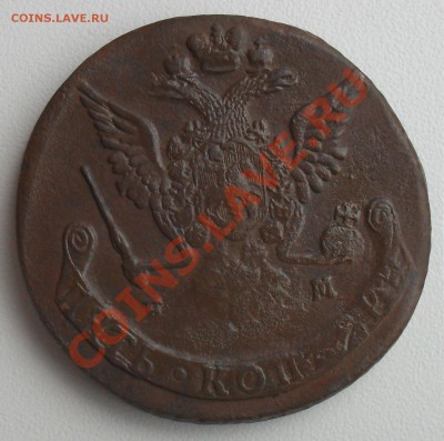 5копеек 1769ем. до 25.12.10.до21.00 по москве. - SDC17994.JPG