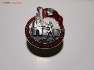 знак Всесоюзный парад физкультурников 1939г. - DSCN0511_thumb
