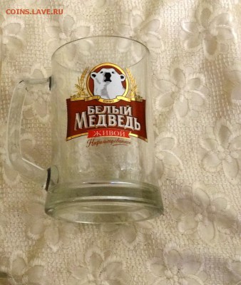 Бокал пивной, Белый медвеь, 0,5 л - DSC01206.JPG