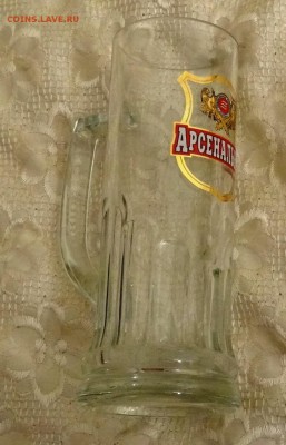 Бокал пивной, Арсенальное, 0,5 л - DSC01207.JPG