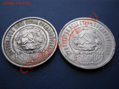 Два полтинника 1921г. до 22.12.10г. ____22-30____ - 16.6