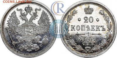 20 Копеек 1901г АР! R-2!!! - 01