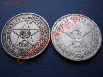 Два полтинника 1921г. до 22.12.10г. ____22-30____ - 16.4