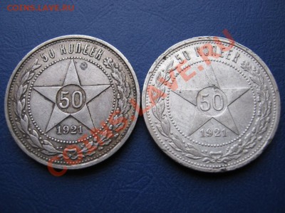 Два полтинника 1921г. до 22.12.10г. ____22-30____ - 16.3