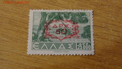 Греция, надпечатка, гаш. - DSC01380.JPG