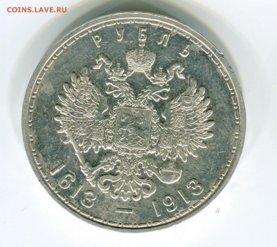 рубль 300 лет Д.Р. - img086 — копия (4)